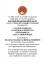 30 gennaio 2013 Carignano: 